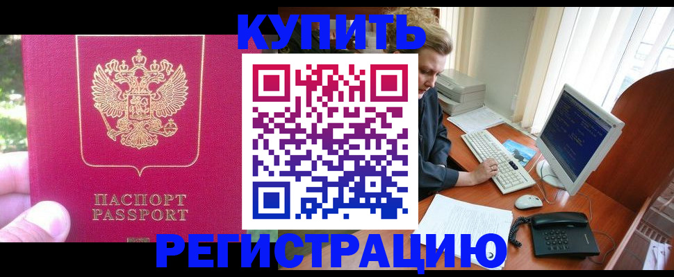 прописка иностранных граждан в Борисоглебске