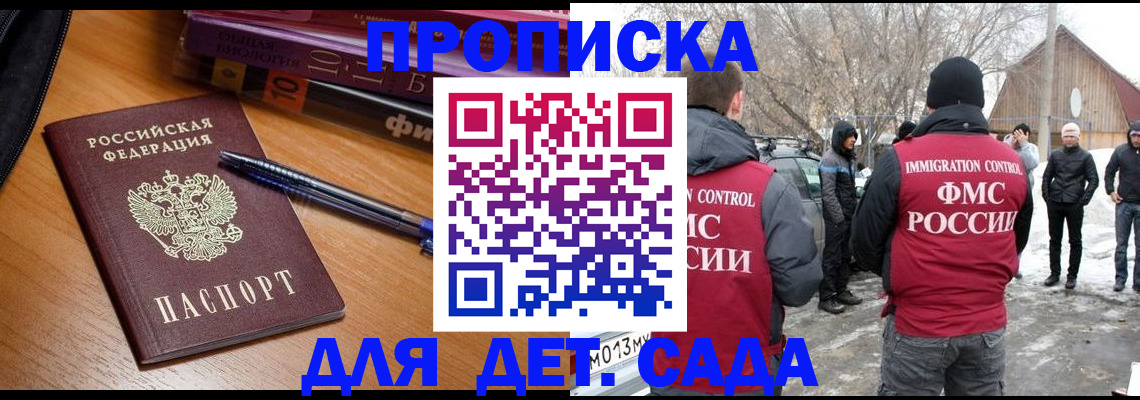 найти адрес прописки в Борисоглебске
