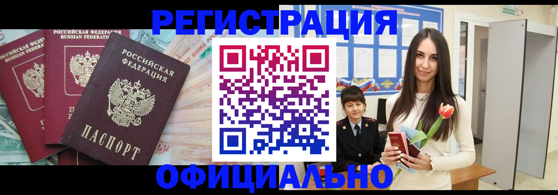 прописка иностранных граждан в Борисоглебске